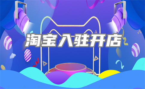 淘寶賣家
