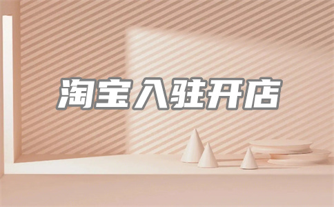 網(wǎng)店關(guān)鍵詞設(shè)置