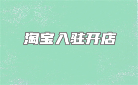 網(wǎng)店法人