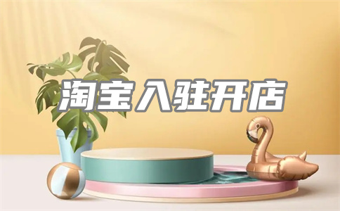 珠寶配飾