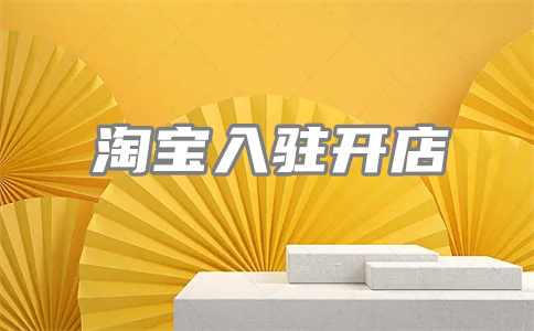 阿里巴巴運(yùn)營(yíng)