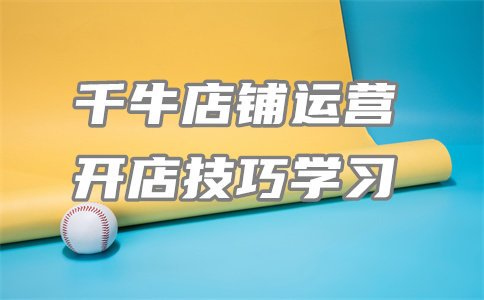 千牛發(fā)貨