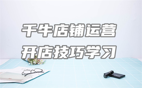 千牛訂單