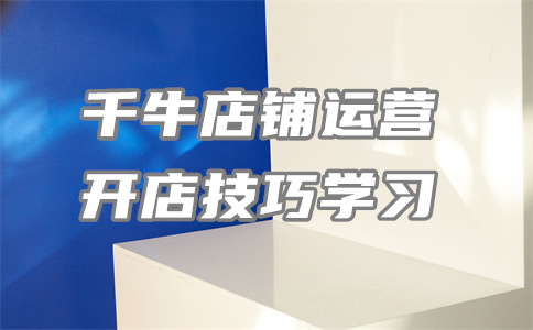 千牛頭條