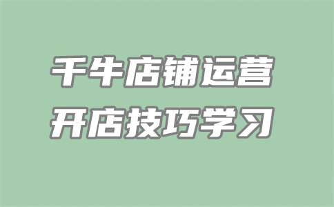 淘寶千牛