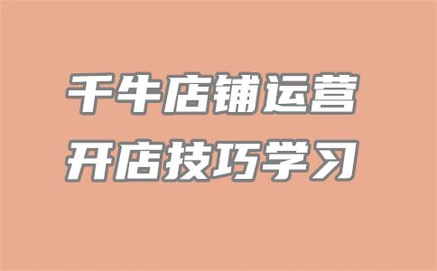 千牛頭條
