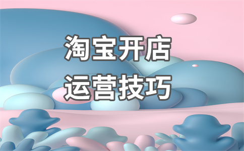 淘寶主圖