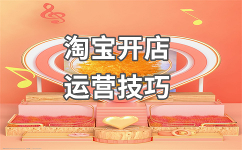 淘寶主圖