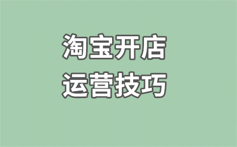 賣(mài)家包郵