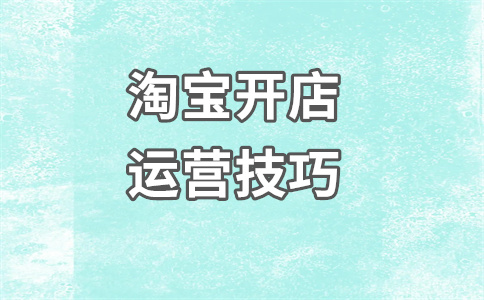 淘寶寶貝