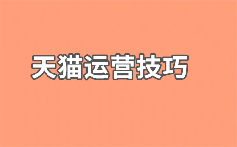 淘寶賣家