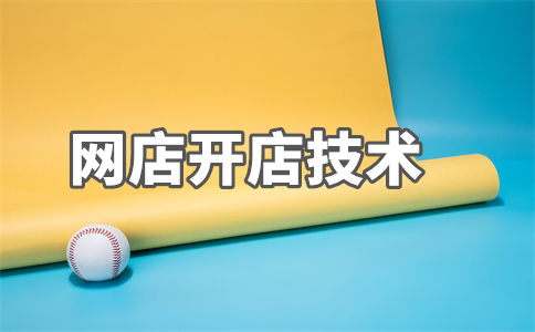 淘寶電商