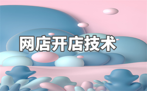 淘寶店鋪類目
