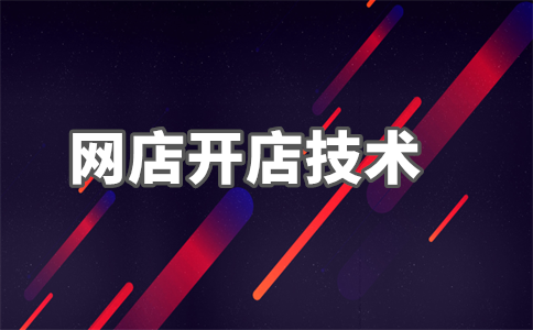 淘寶賣家違規(guī)