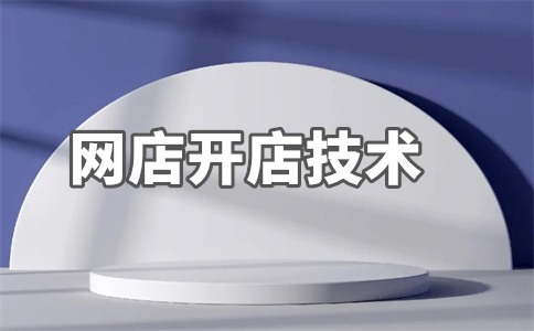 淘寶店鋪黑名單