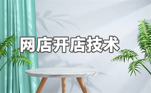 店鋪退貨率