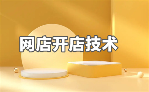 淘寶店鋪退貨率