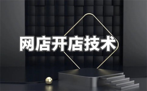 淘寶店鋪退貨率