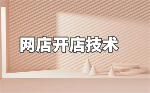 淘寶顧客