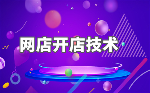 商品存貨