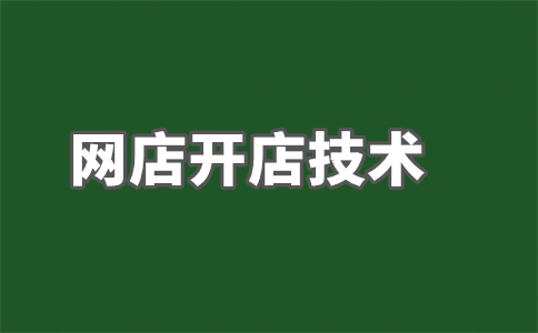 淘寶千牛平臺