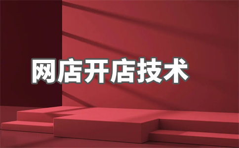淘寶賣家保證金