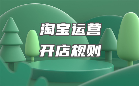 淘寶賣家