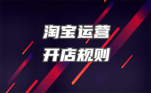 淘寶銷量