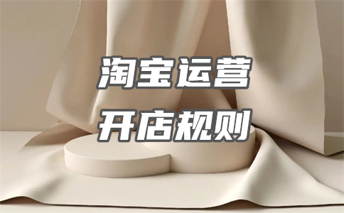 淘寶商品詳情頁