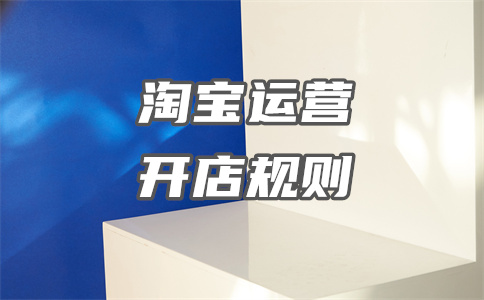 淘寶嚴(yán)重違規(guī)