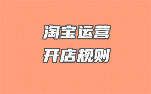 淘寶購物
