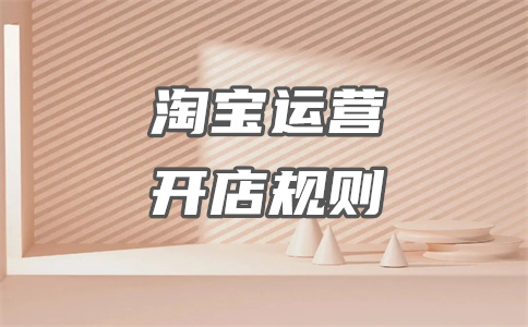 淘寶月銷(xiāo)量