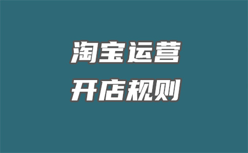 淘寶好評率