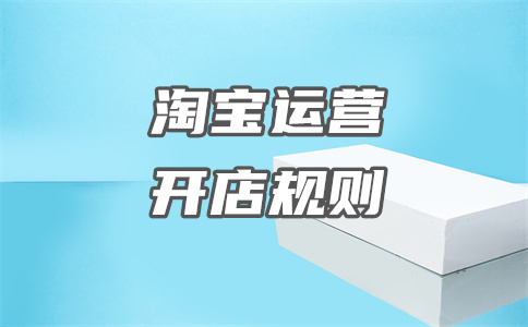 天貓保證金履約險(xiǎn)