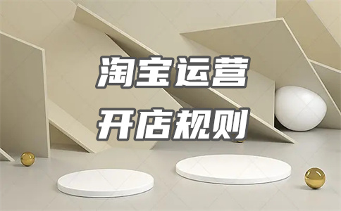 天貓平臺(tái)