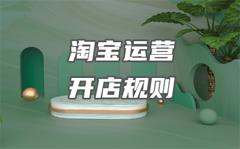 天貓保證金履約