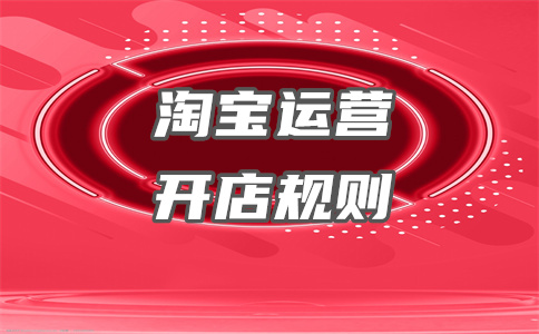 天貓入駐門(mén)檻
