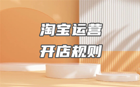 天貓購物平臺