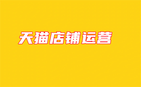 消費(fèi)者購(gòu)物