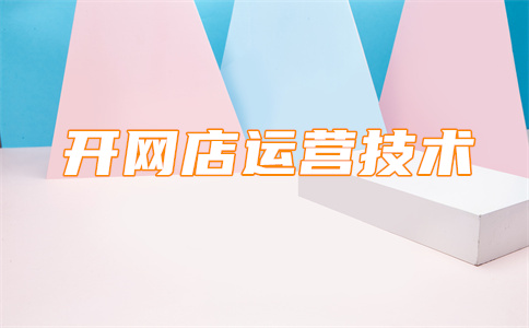 淘寶系統(tǒng)密切監(jiān)控