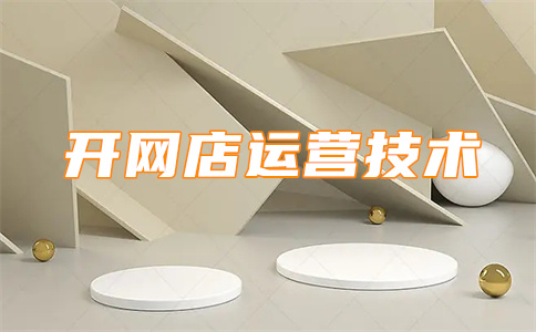 淘寶賣家
