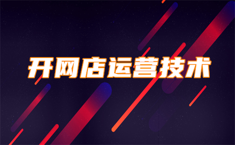防止千牛自動扣除保證金