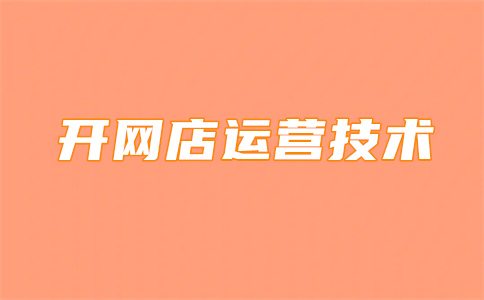 淘寶權重影響因素