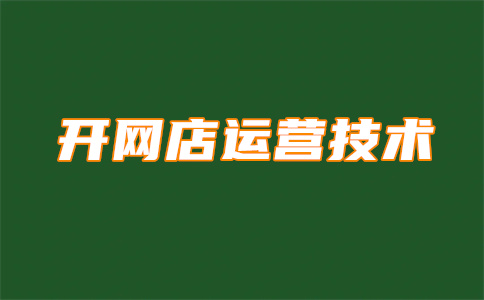 淘寶修改標題