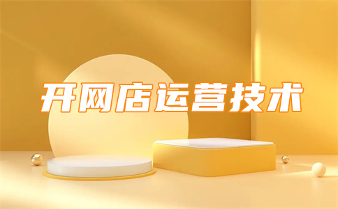 淘寶標(biāo)題優(yōu)化