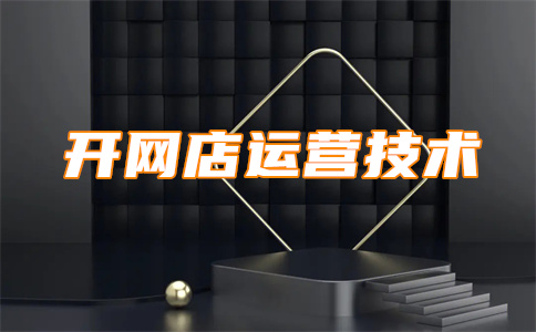 淘寶免費流量