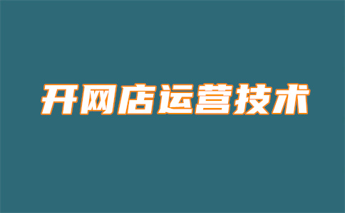 淘寶賣家
