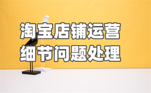 淘寶銷量評(píng)價(jià)