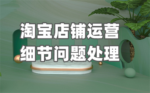 淘寶友情鏈接
