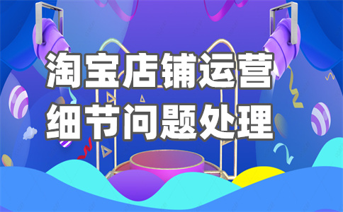 淘寶購(gòu)物